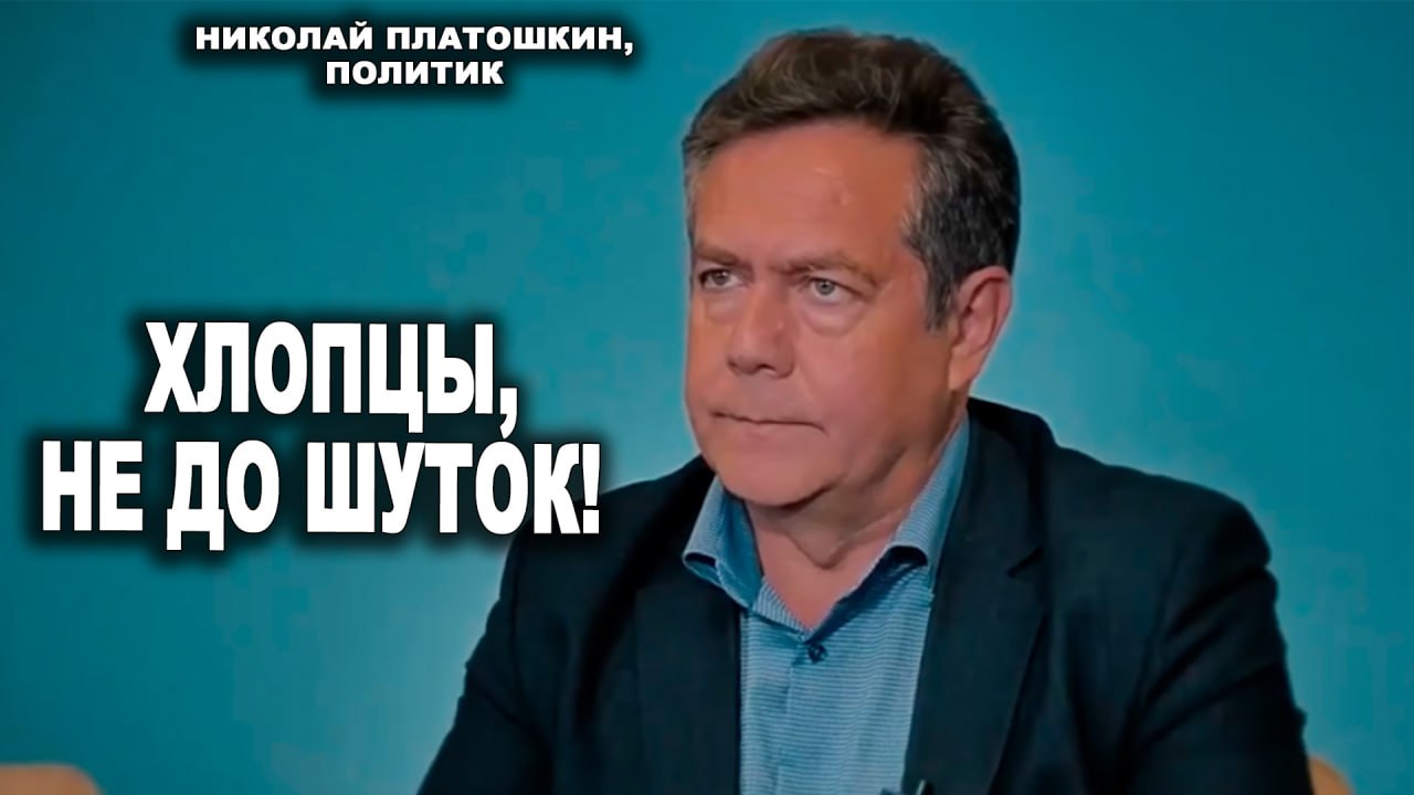 Платошкин последние. Платошкин врет.