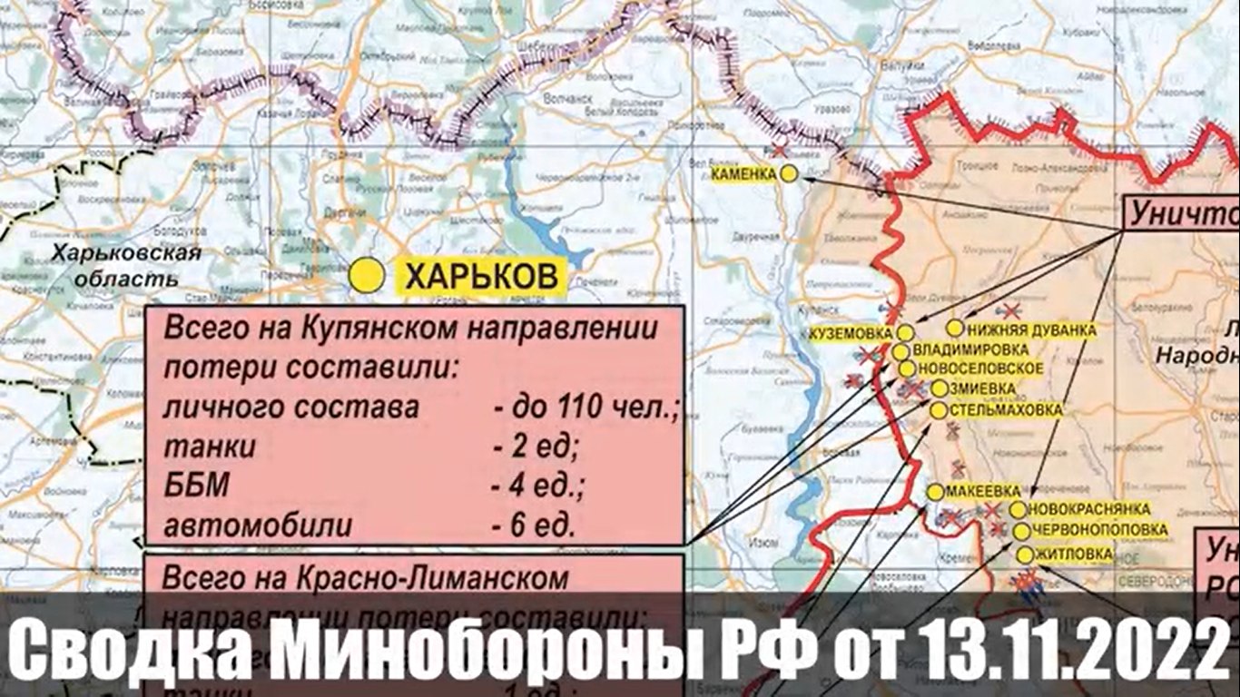 Купянское направление сегодня последние. Купянское направление. Купянское направление на карте. ВСУ В Москве. Купянское направление на карте Украины.